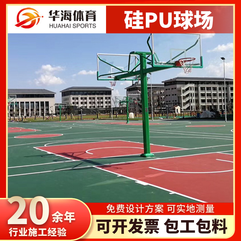 汕头市橡胶跑道塑胶篮球场 - 一站式服务