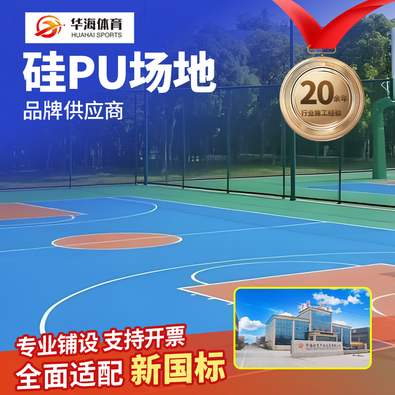 汕头市硅PU硅PU - 方案