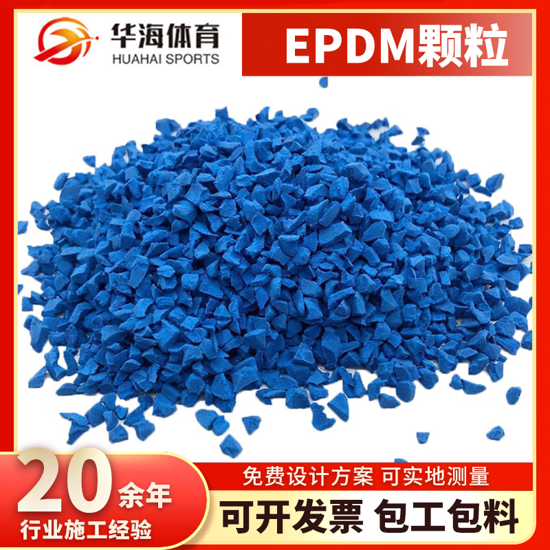 汕头市epdm颗粒人造草坪 - 厂家