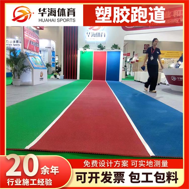 汕头市半预制跑道半预制橡胶跑道 - 推荐