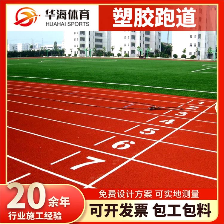 汕头市半预制跑道预制型跑道 - 推荐
