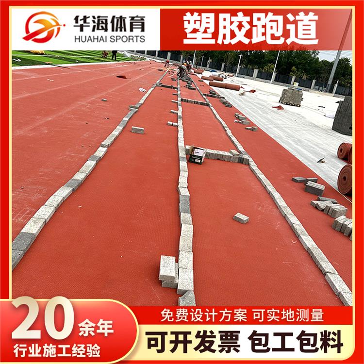 汕头市预制型塑胶跑道人造草坪 - 哪里好